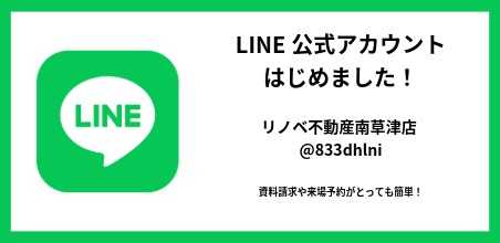 LINE